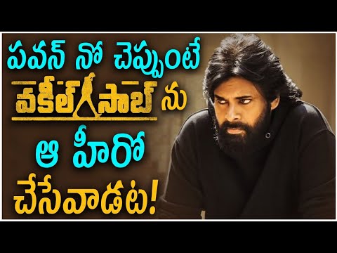  Vakeel Saab Fans Talk | Which Other Hero Pawan Kalyan? పవన్ నో చ-TeluguStop.com