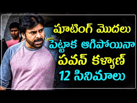  Pawan Kalyan Rejected 12 Movies Tel-TeluguStop.com