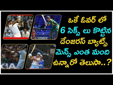  Cricketers Who Have Hit 6 Sixes In An Over 6 Telugu F-TeluguStop.com