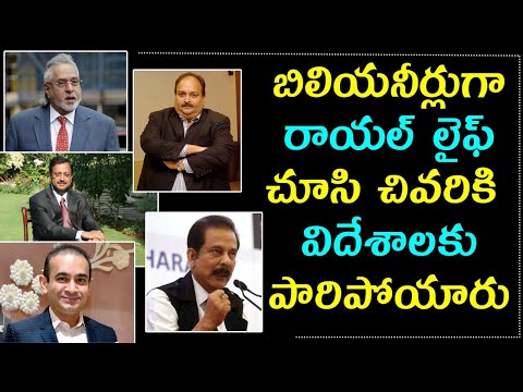  Billionaires Who Faced Troubles After Royal Life || బిలియనీర్�-TeluguStop.com