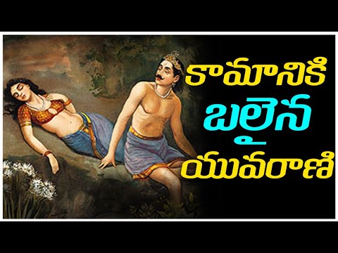  Mythological Story Of King Yayatis Daughter Amazing Facts In Telugu Telugu Full-TeluguStop.com