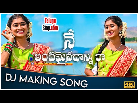  Telugu Folk Songs Singer Shirisha Latest Dj Making Song | Nithu Queen | Nenandam-TeluguStop.com