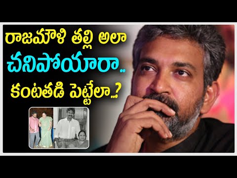  Ss Rajamouli Mother Details Told By Vijayendra Prasad In An Interview T-TeluguStop.com