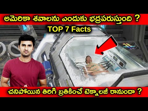  Top 7 Interesting Facts Explained Telugu | Telugu Facts |-TeluguStop.com