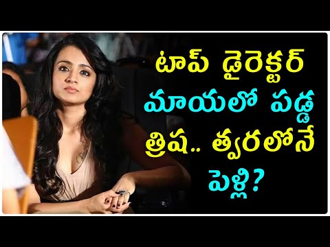  Actress Trisha Marriage Rumours With Tamil Director Goes Viral || టాప్ �-TeluguStop.com