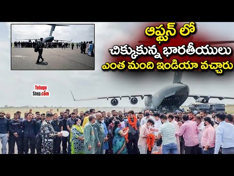  How Many Indians Are There In Afghanistan | Telugu Nri News | ఆఫ్ఘన్-TeluguStop.com