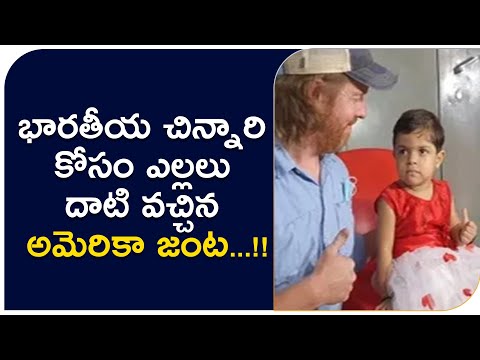  America Couple Adopt Gujarath Baby Girl Telu-TeluguStop.com