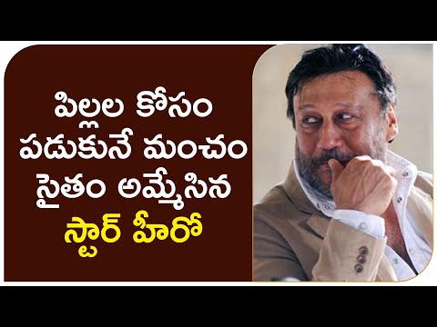  Unknown Facts About Hero Jackie Shroff| పిల్లల కోసం పడ�-TeluguStop.com