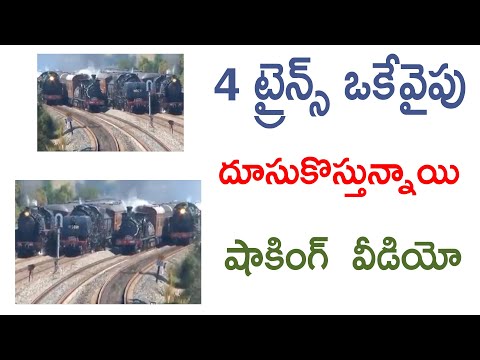  Four Trains Running In Same Direction|4 Trains Viral Video|నాలుగు -TeluguStop.com