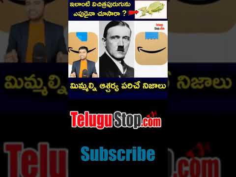  Top Interesting And Unknown Facts In Telugu | ప్రపంచంలోనే-TeluguStop.com