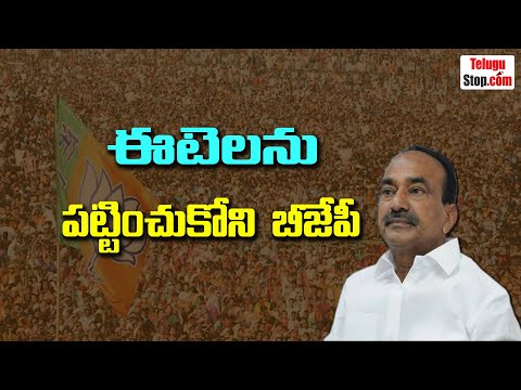  Do Telangana Bjp Senior Leaders Ignore Etela Rajender? | Nirmal Amit Shah Meetin-TeluguStop.com