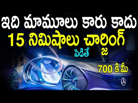  Mercedes-benz Electric Car Charge For 15 Minutes Travel 700 Kms | #electricvehic-TeluguStop.com