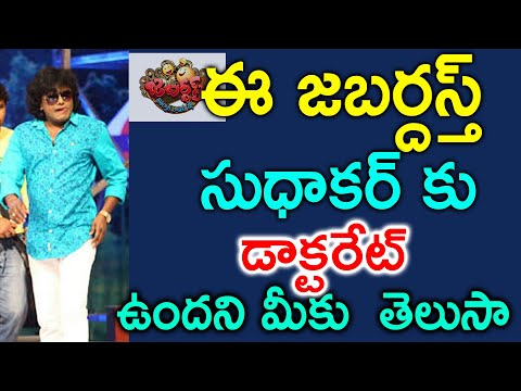  Do You Know How Jabardasth Comedian Sunami  Sudhakar Honored With Doctorate | #j-TeluguStop.com