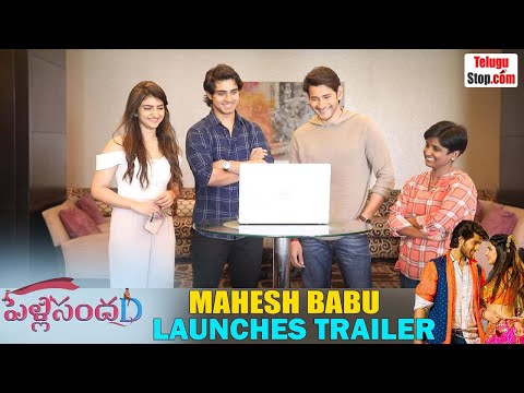  Mahesh Babu Launched Sroshan’s Pelli Sandad Movie Trailer|మహేశ్-TeluguStop.com