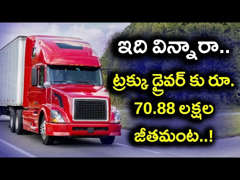  Britain Truck Drivers Get Rs 70 Lakh Annual Salary Te-TeluguStop.com