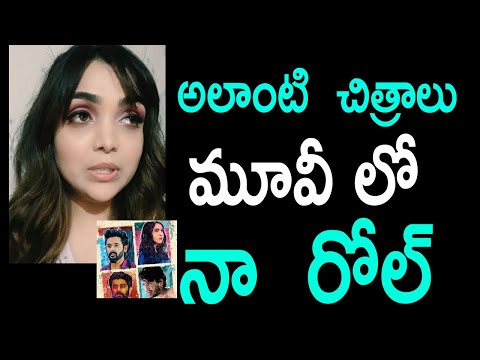  Heroine Swetta Parashar Reaction Over Alanti Sitralu Movie Premiere Show | #alan-TeluguStop.com
