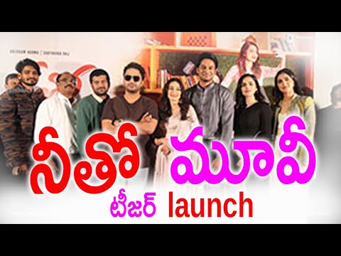  Neetho Movie Teaser Launch | Vishwak Sen Superb Speech At Neetho Movie Teaser La-TeluguStop.com