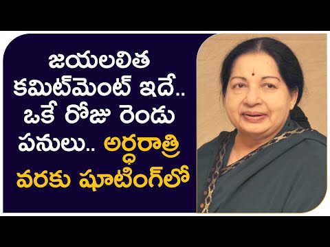  Unknown Facts About Tamilnadu Ex Cm Jayalalitha How Passionate On Movie Shoots |-TeluguStop.com