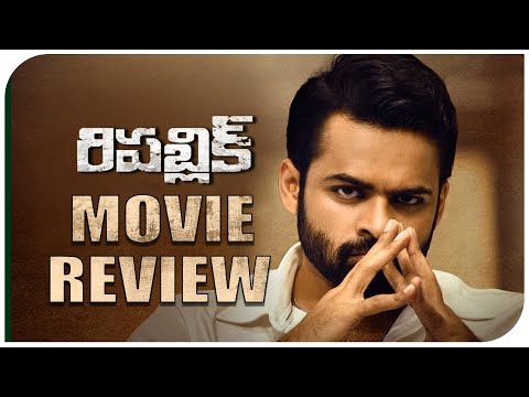  Republic Movie Review – రిపబ్లిక్ రివ్యూ | S-TeluguStop.com