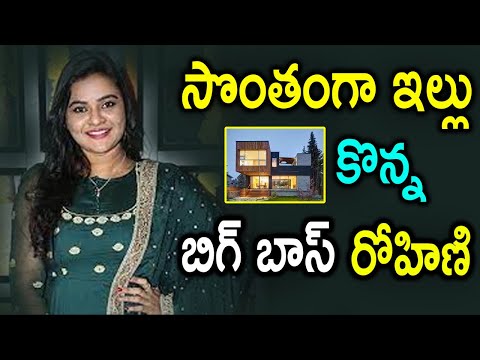  Bigg Boss Fame Rohini Buys A Luxurious House In Manikonda.-TeluguStop.com