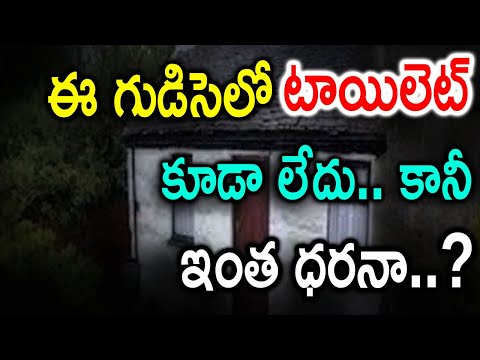  Small Cottage Without Toilet Facility Costs 36lakhs-TeluguStop.com