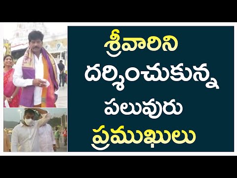  Vijay Deverakonda And Ministers Visited Tirupathi-TeluguStop.com