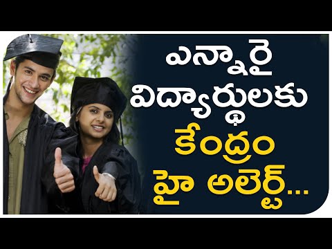  Scholarship For Nri Students In India-TeluguStop.com