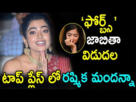  Rashmika Tops In Forbes Most Influenced South Stars  | Bollywood | Hindhi Movie-TeluguStop.com