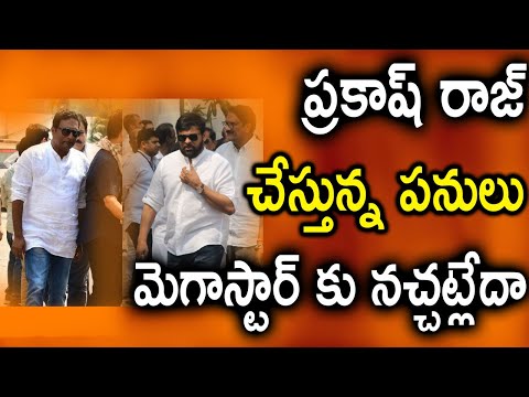  Why Megastar Is Disagreeing With Prakash-TeluguStop.com