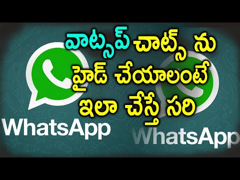  Procedure To Hide Whatsapp Chat #whatsapp-TeluguStop.com