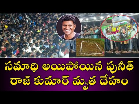  Kannada Powerstars Live Cremation Footages #puneethraj | Bangalore | Kannada | B-TeluguStop.com