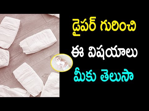  Unknown Facts About Diapers #diapers-TeluguStop.com