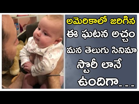  Babies Are Exchanged In California Hospital-TeluguStop.com