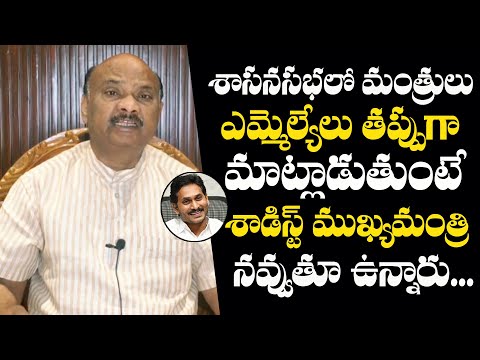  Ayyanna Patrudu Sensational Comments On Jagan | Ysr Congress | Ys Jagan-TeluguStop.com