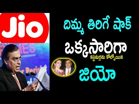  Reliance Jio Loses Crore Subscribers-TeluguStop.com
