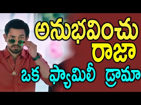  Hero Raj Tarun About Anubhavinchu Raja Movie #rajtarun | Tollywood | Telugu Movi-TeluguStop.com