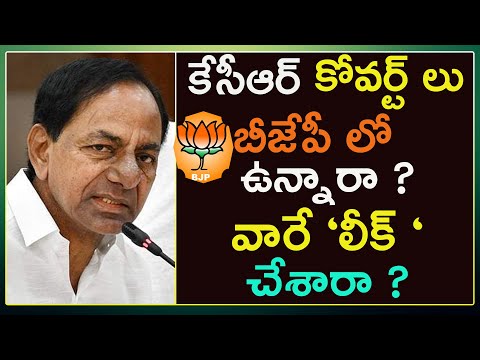 Cm Kcr Coverts In Telangana Bjp | Telangana Cm Kcr Coverts In Telangana Bjp | Telangana-TeluguStop.com