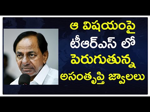  Trs Leaders Dissatisfied With Kcr Silence | Telangana-TeluguStop.com