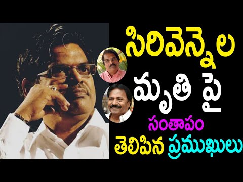  Lyricist Sirivennela Seetharama Sastry Passed Away Tollywood Industry Stunned Wi-TeluguStop.com