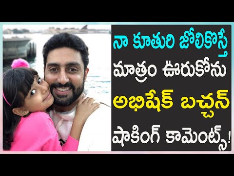  Abhishek Bachchan Lashes Out At Trolls Attacking Daughter-TeluguStop.com