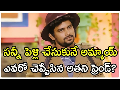  Bigg Boss Sunny Marriage News-TeluguStop.com