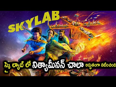  Skylab Movie Genuine Public Talk #skylab-TeluguStop.com