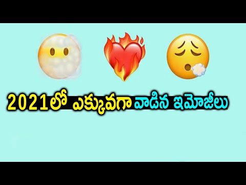  Most Used Emoji Of #emojis | Telugu-TeluguStop.com