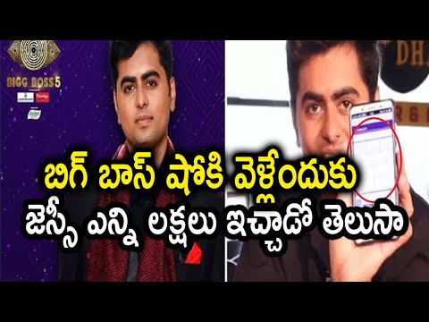  Bigg Boss5 Contestant Jessie Responds On Money Rumors | Telugu-TeluguStop.com