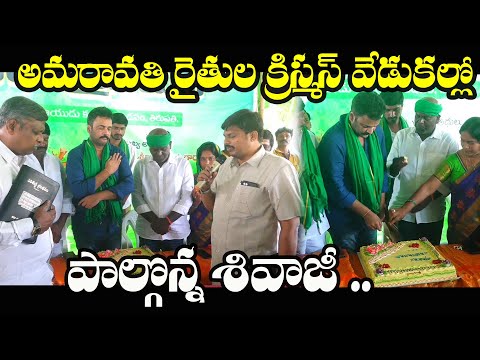  Hero Shivaji Sensational Comments On Ys Jagan | Telugu Ysr Congress | Ys Jagan-TeluguStop.com