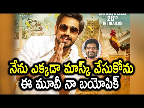  Anubhavinchu Raja Movie Team Interview #rajtarun | Telugu-TeluguStop.com