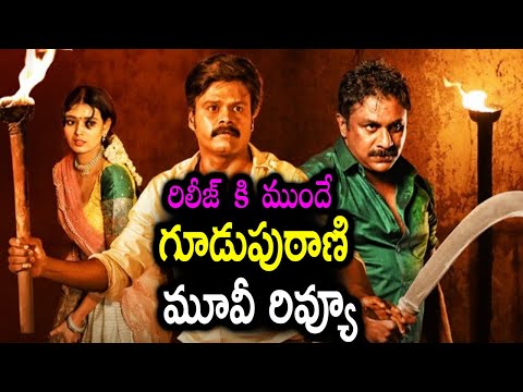  Saptagiri S Guduputani Movie Review #guduputani-TeluguStop.com