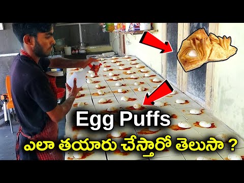  Bakery Eggpuff Egg Puff Making In Bakery-TeluguStop.com