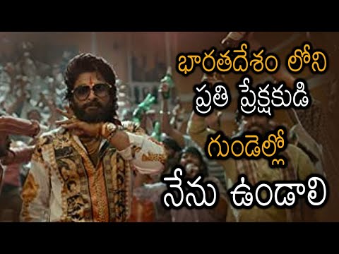  Allu Arjun Emotional Speech At Pushpa Movie Thanks Meet #pushpa-TeluguStop.com