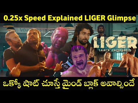  Liger Glimpse Breakdown #liger-TeluguStop.com